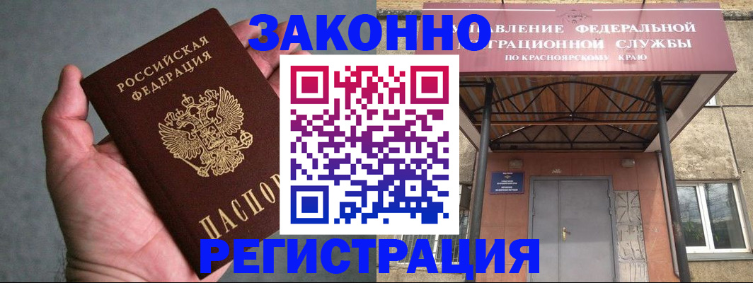 прописка ребенка в Краснознаменске