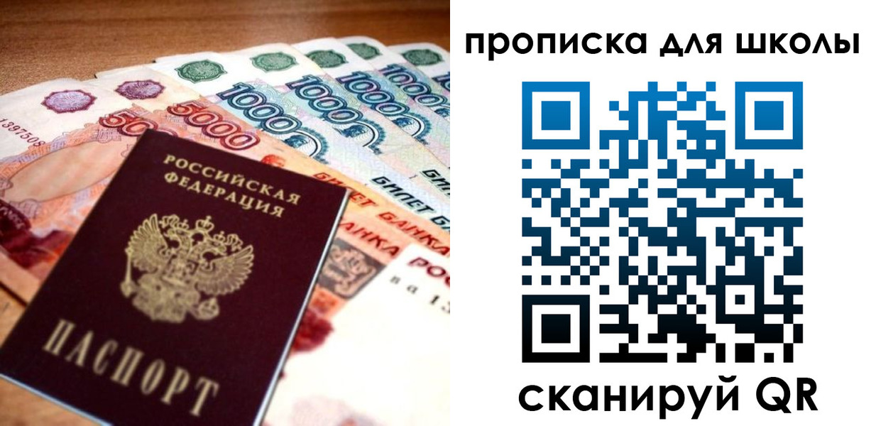 прописка для военкомата в Краснознаменске