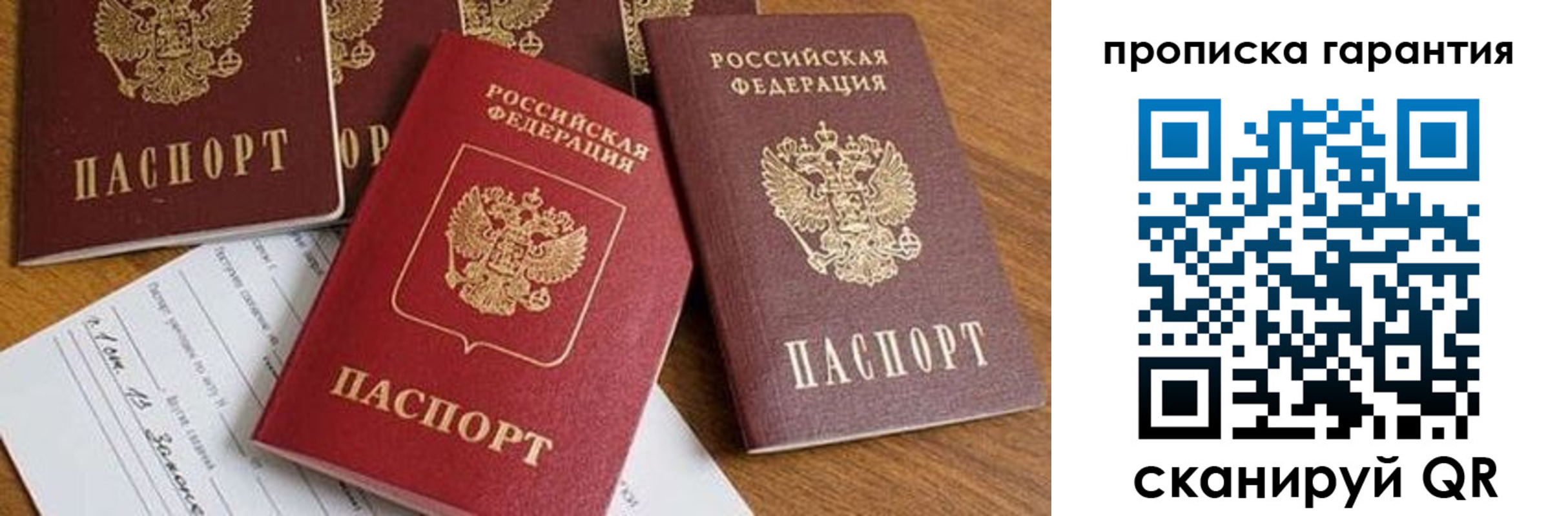 временная регистрация для школы в Краснознаменске