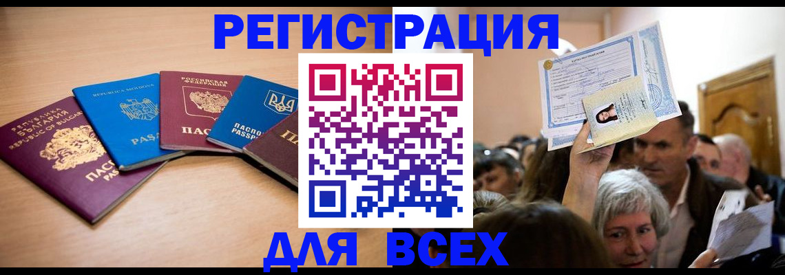 где прописаться в Краснознаменске