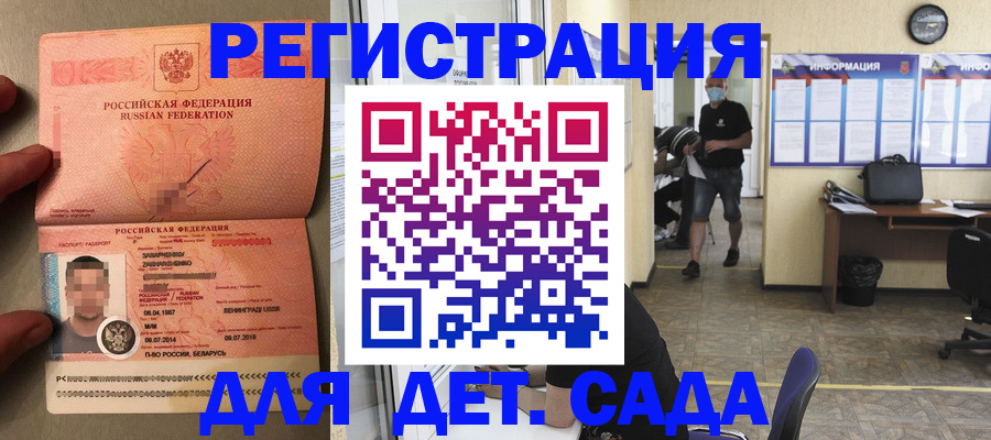 прописка иностранных граждан в Краснознаменске