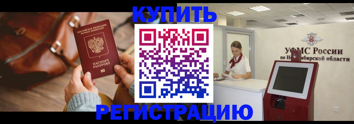 прописка иностранных граждан в Краснознаменске