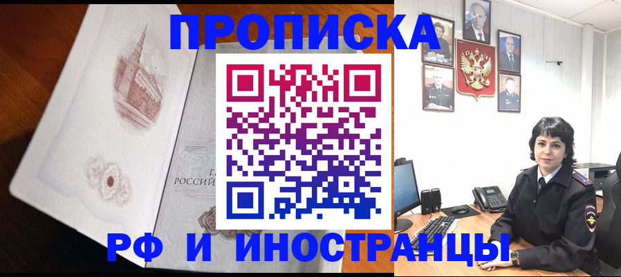 временная регистрация госуслуги в Краснознаменске