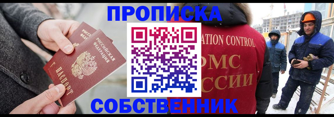 миграционный учет в Краснознаменске