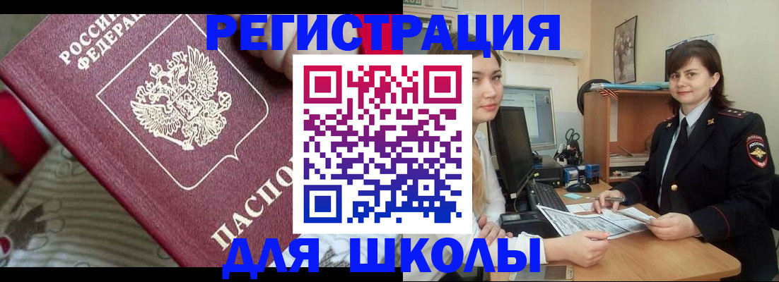 прописка в квартире в Краснознаменске