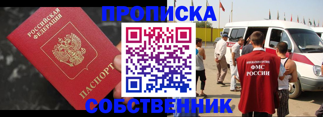 временная регистрация в Краснознаменске